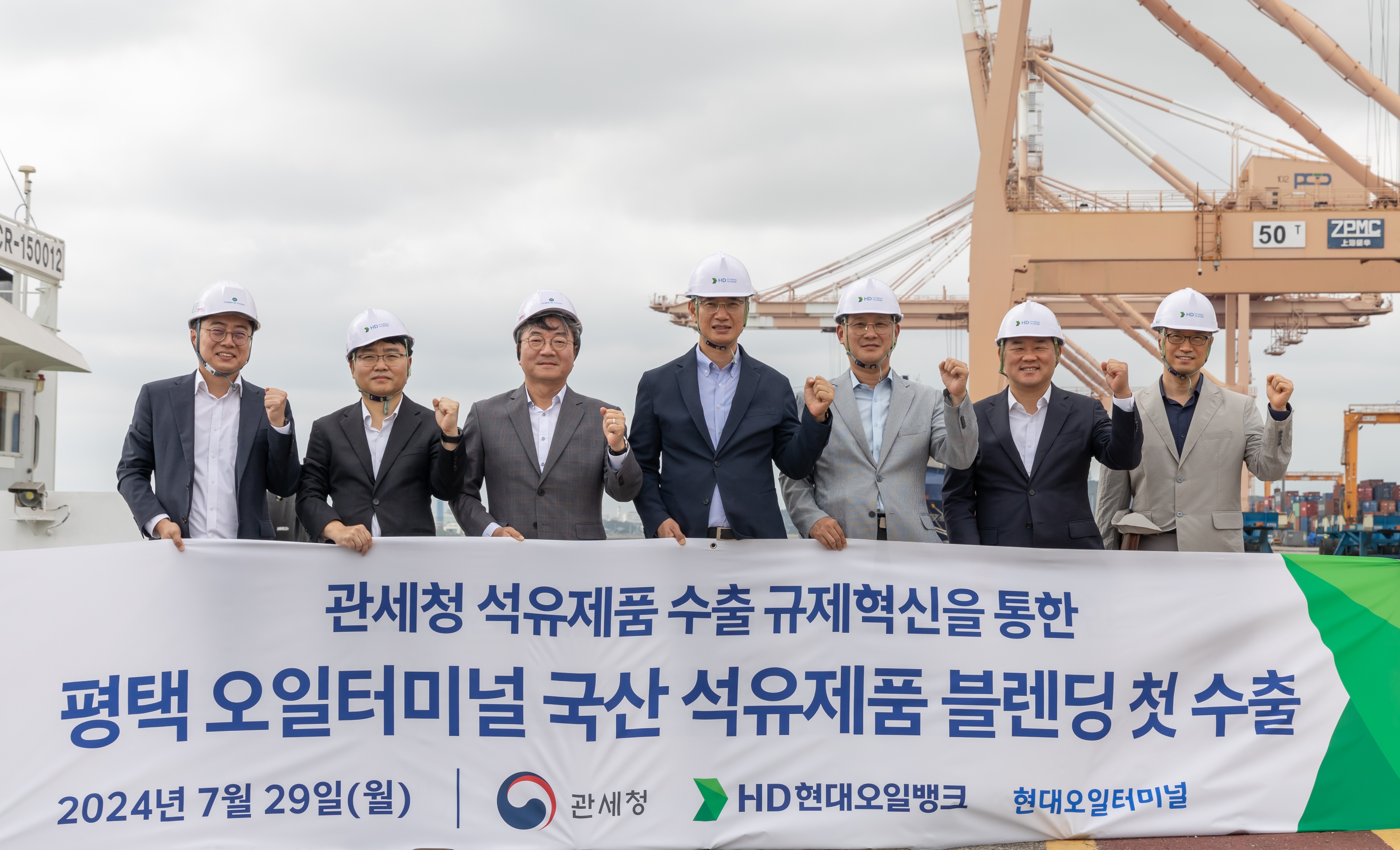 240729_[사진] HD현대오일뱅크, 국내 최초 종합보세구역 활용 블렌딩 바이오 선박유 수출.jpg