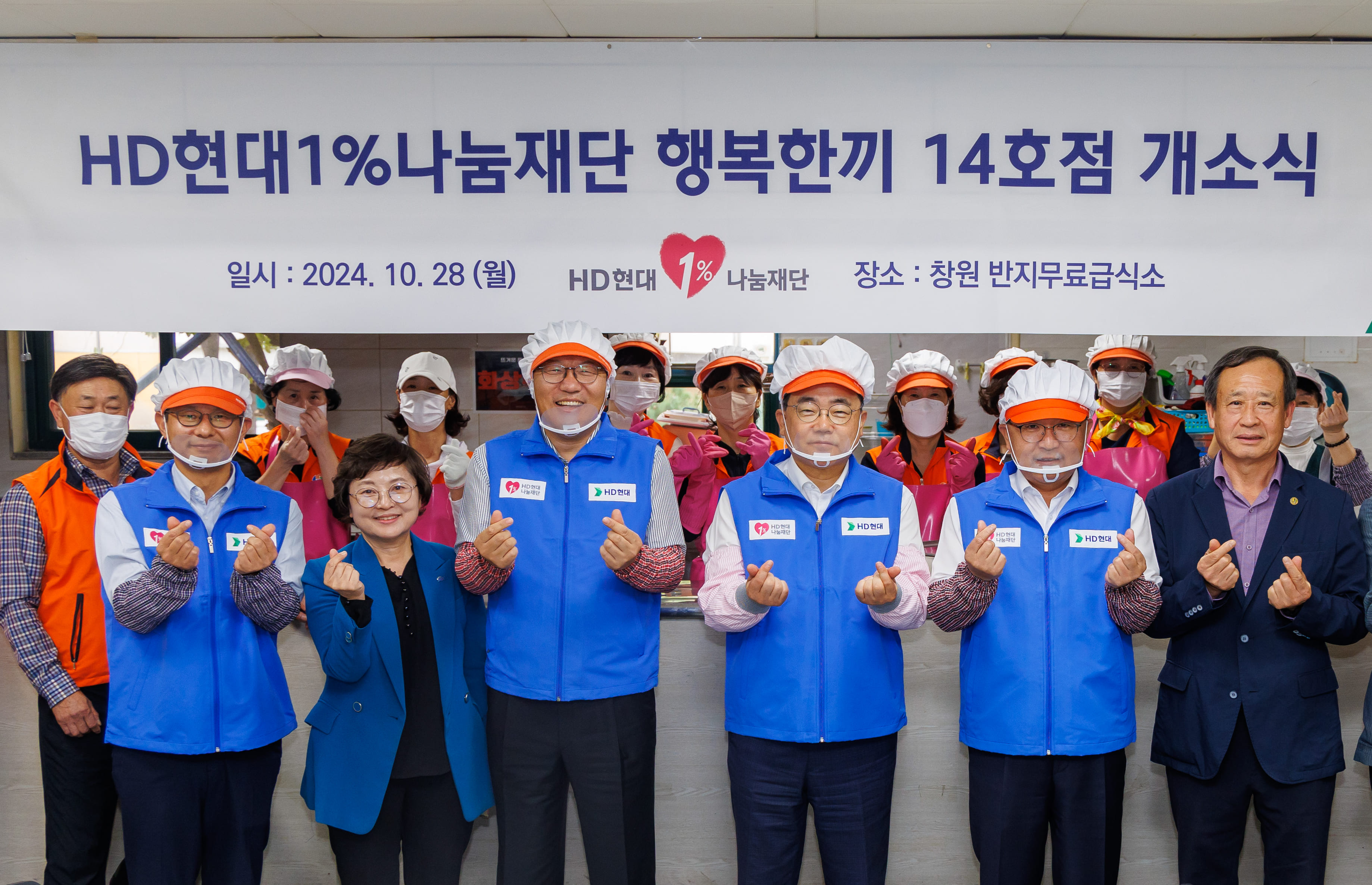 HD현대1나눔재단, 독거노인 식사 제공 위한 ‘행복한끼 14호점’ 개소.jpg