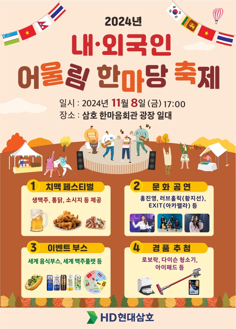 어울림 한마당.jpg