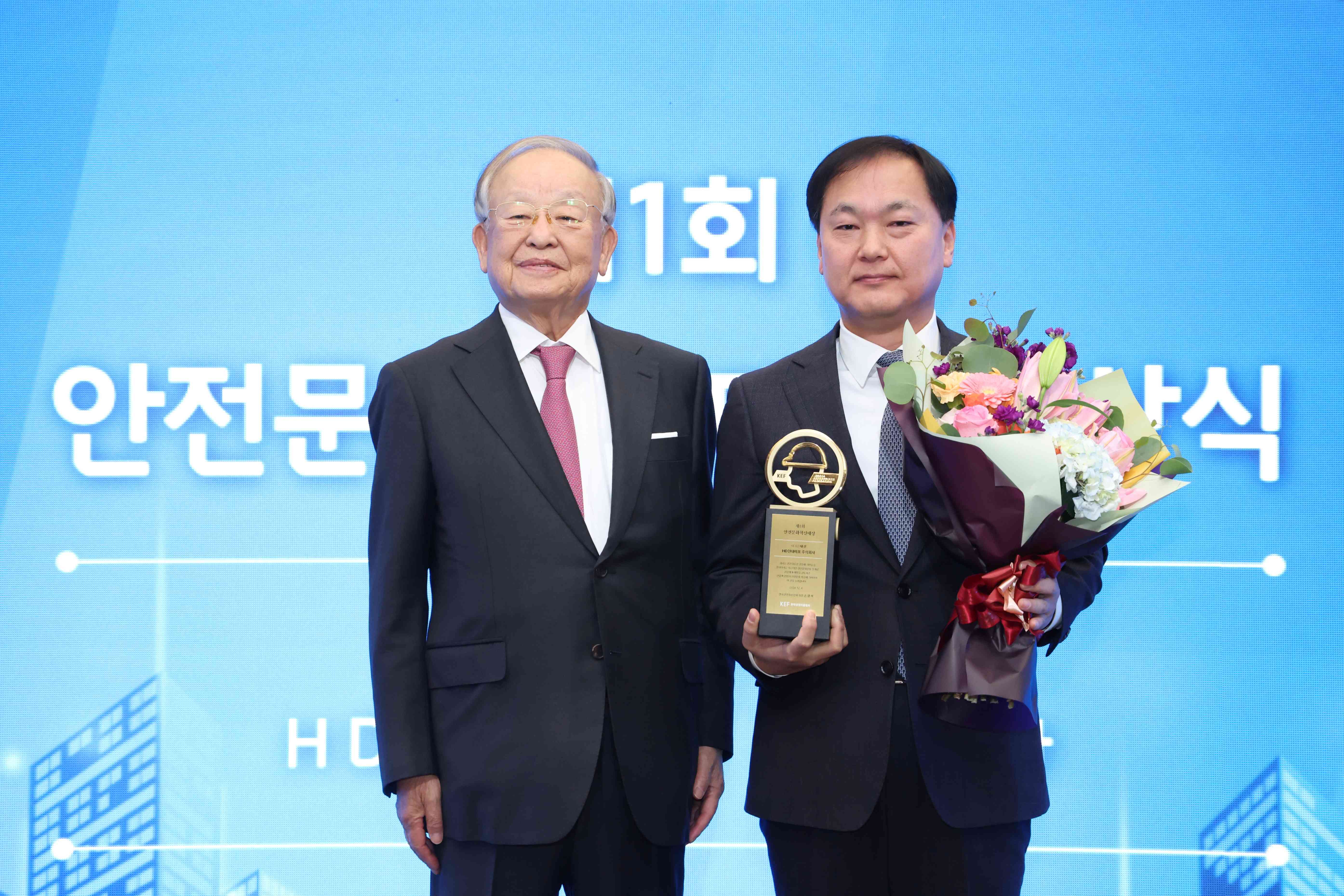 HD현대미포, 제1회 안전문화혁신대상 수상.jpg
