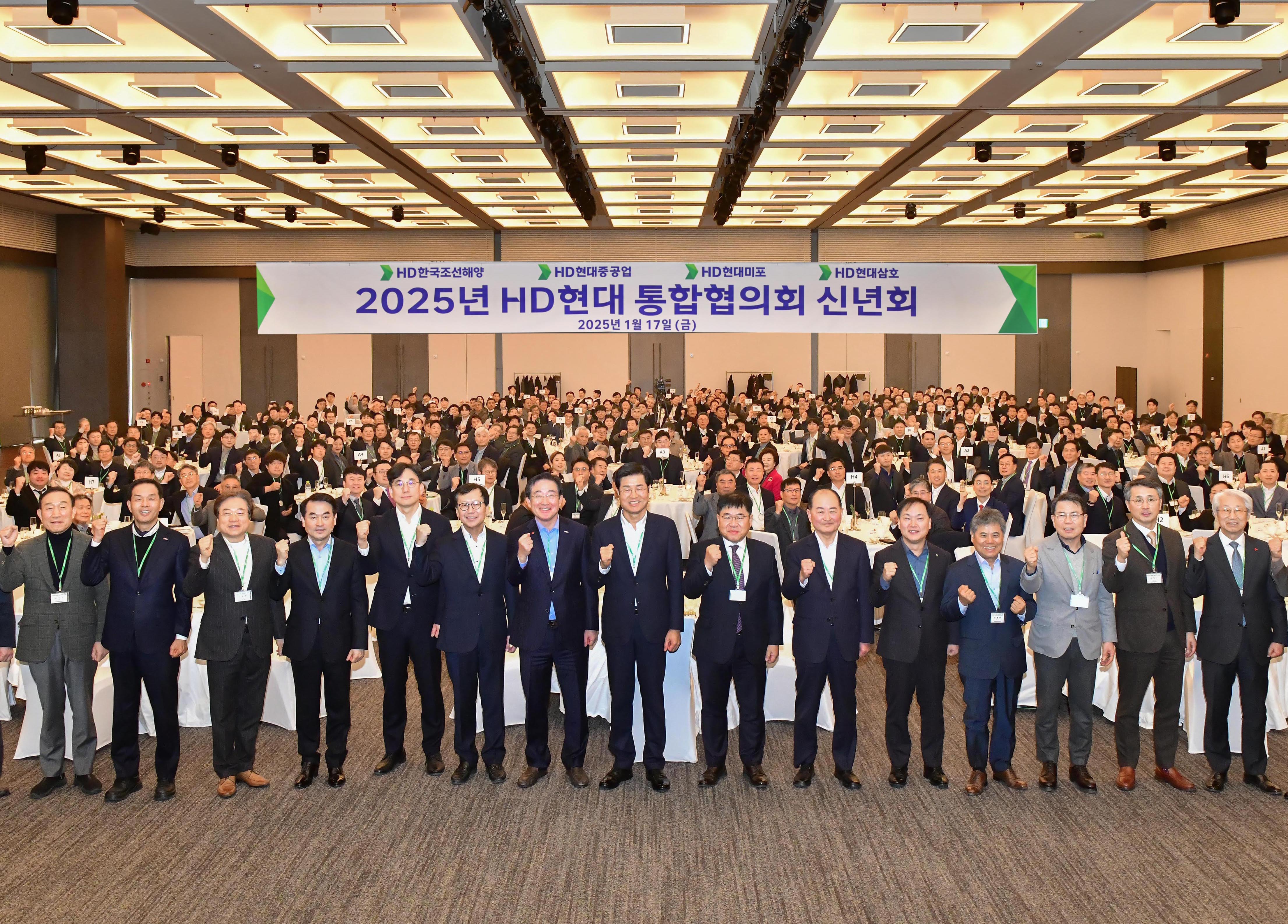 2025 HD현대 신년 통합회.jpg