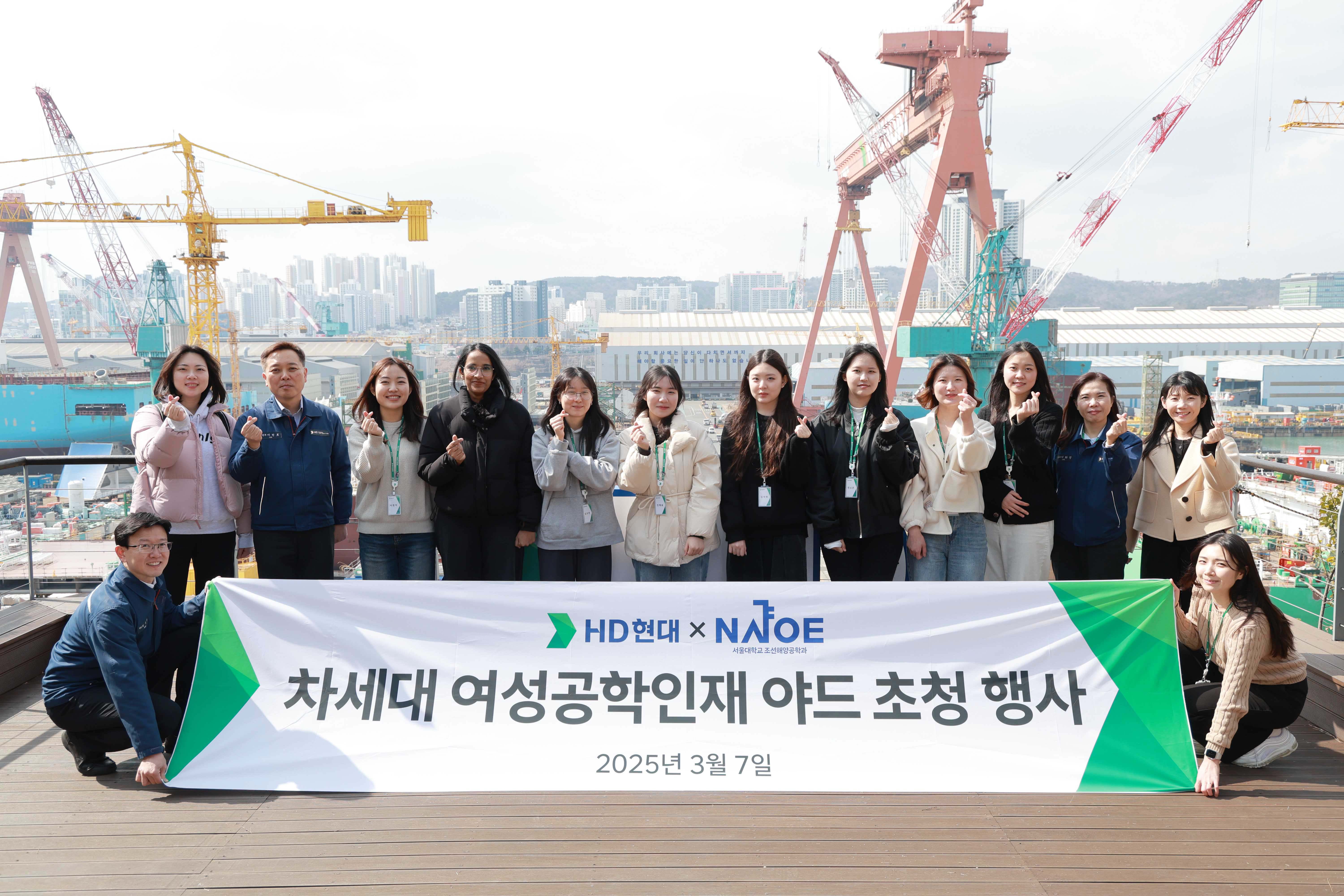 HD현대가 울산 HD현대중공업 야드에서 ‘차세대 여성공학인재 야드 초청 행사’ 행사를 진행했다..jpg