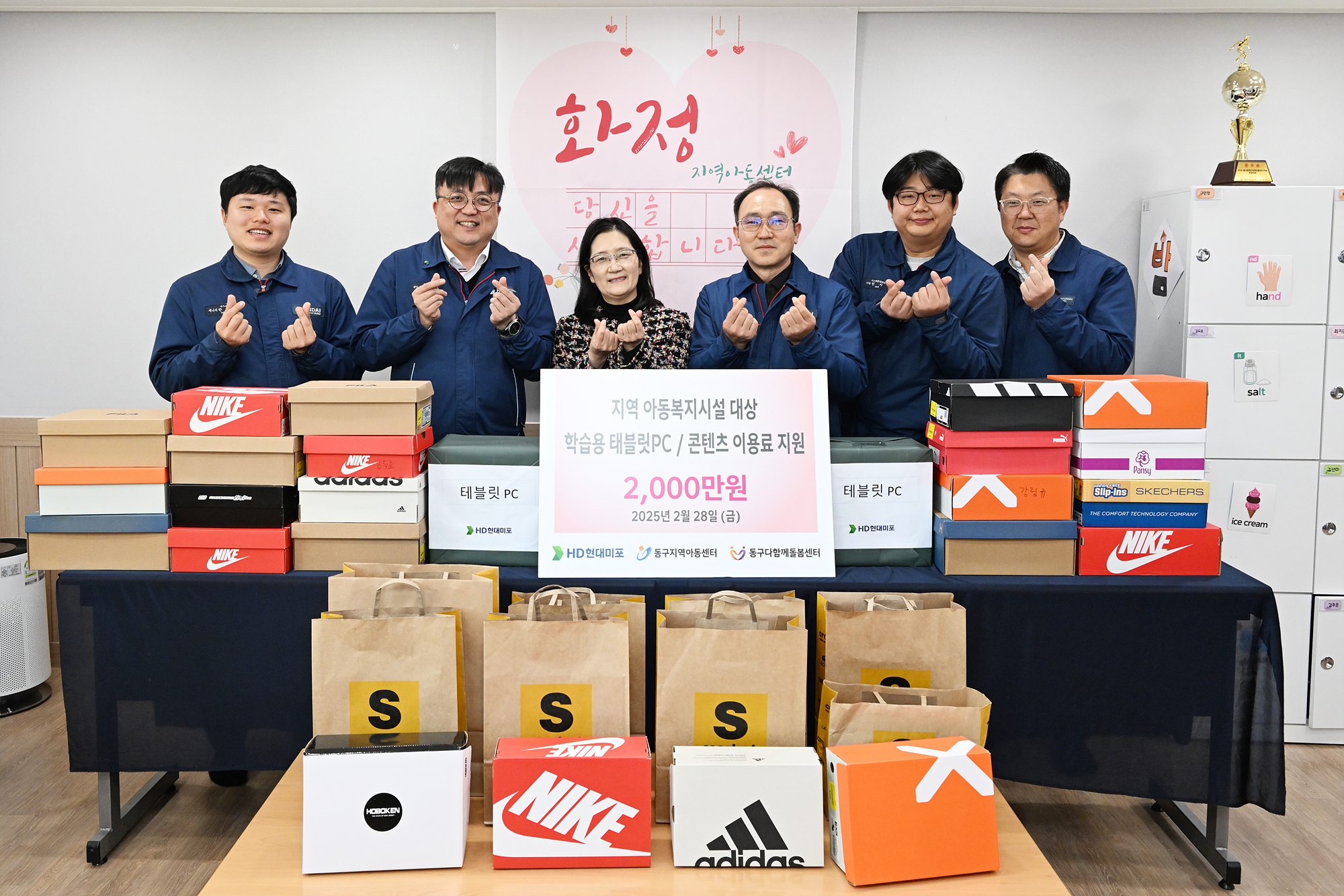 [사진]HD현대미포, 지역 아동센터 학습환경 개선 나서.jpg