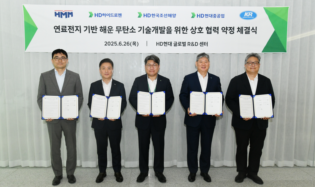 HD현대, HMM, 한국선급과 연료전지 탑재 탄소저감 컨테이너선 공동개발 나선다