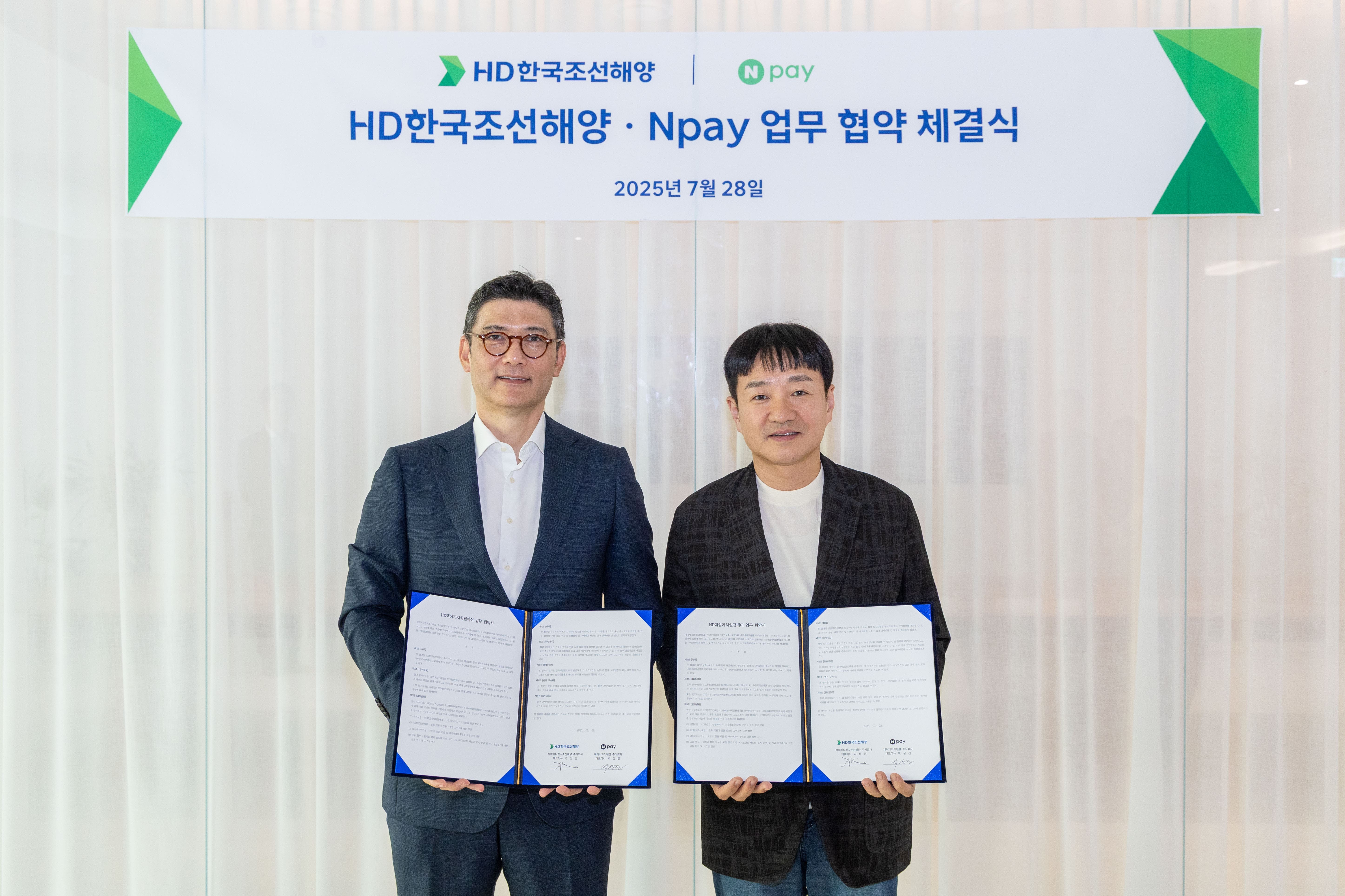 HD현대는 28일(월) 판교 HD현대 글로벌R&D센터에서 네이버페이와 임직원 포상제도인 HD핵심가치실천 페이 시스템 구축 및 운영을 위한 업무협약을 체결했다(사진 왼쪽부터 HD한국조선.jpg