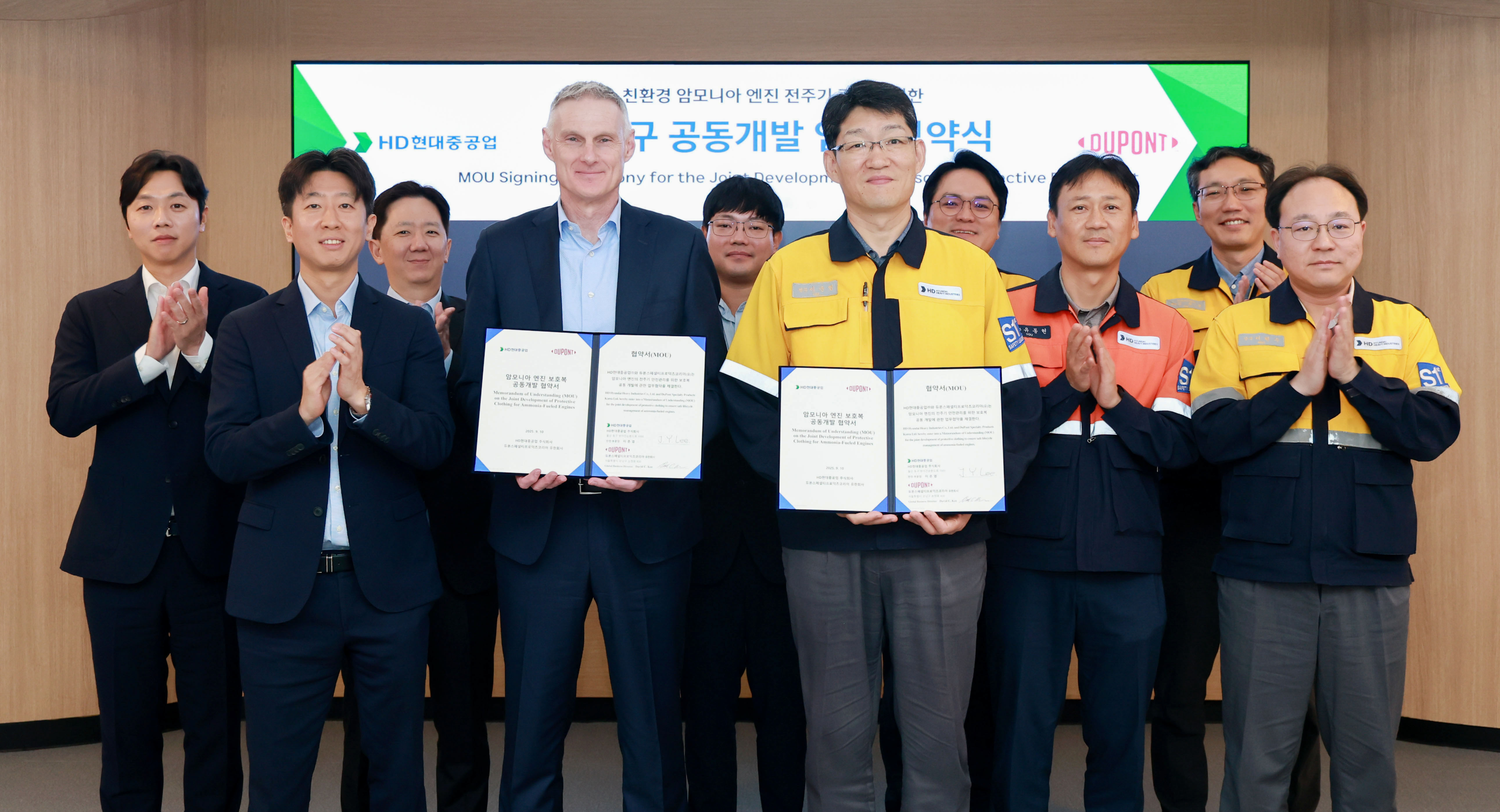 [사진]HD현대重, 듀폰과 친환경 암모니아엔진 보호복 공동개발 mou.jpg