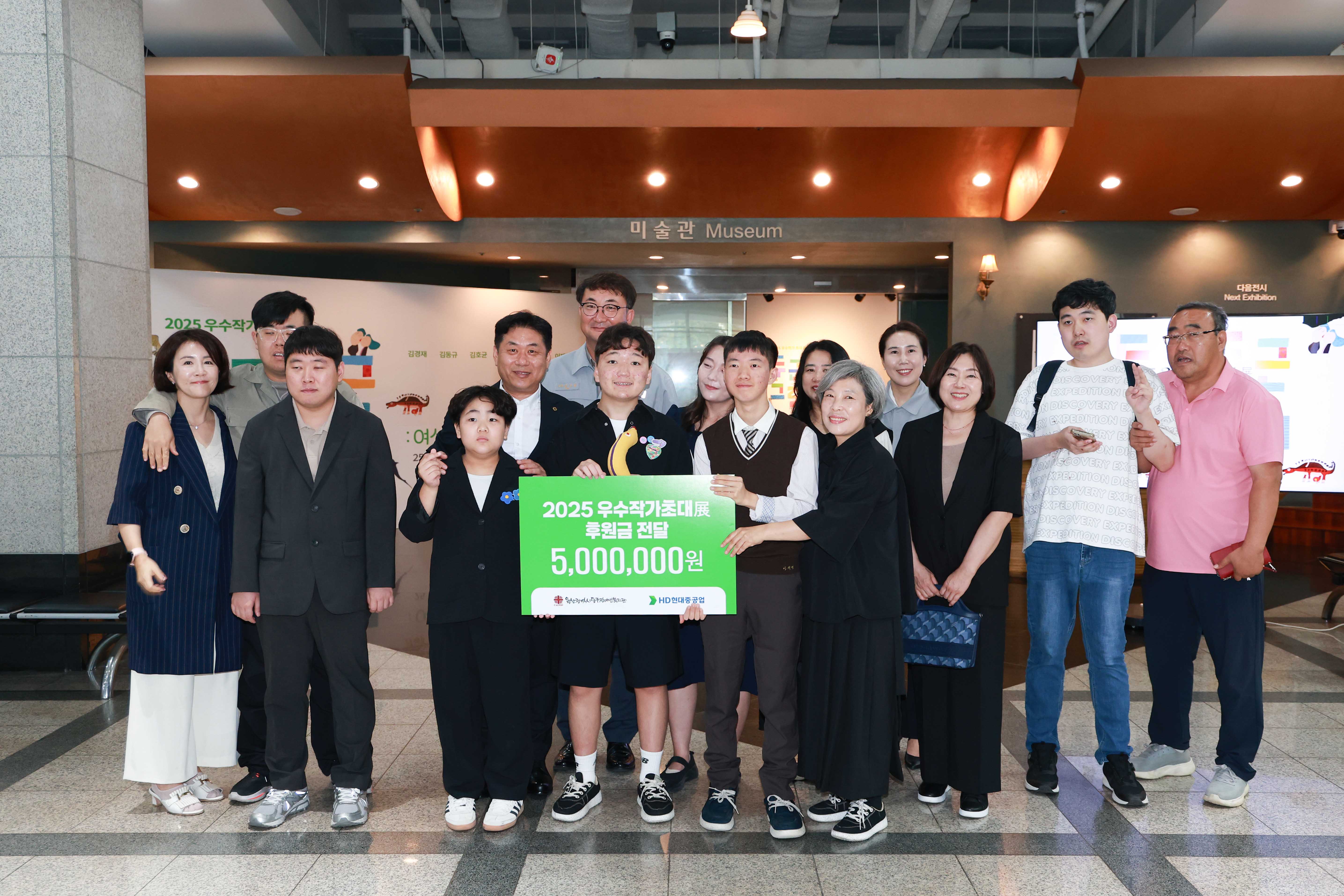 [사진]HD현대중공업이 최근 ‘2025 우수작가 초대전 두근두근 그림잔치  여섯 작가의 상상 여행’를 위한 후원금 500만원을 울산동구~.jpg