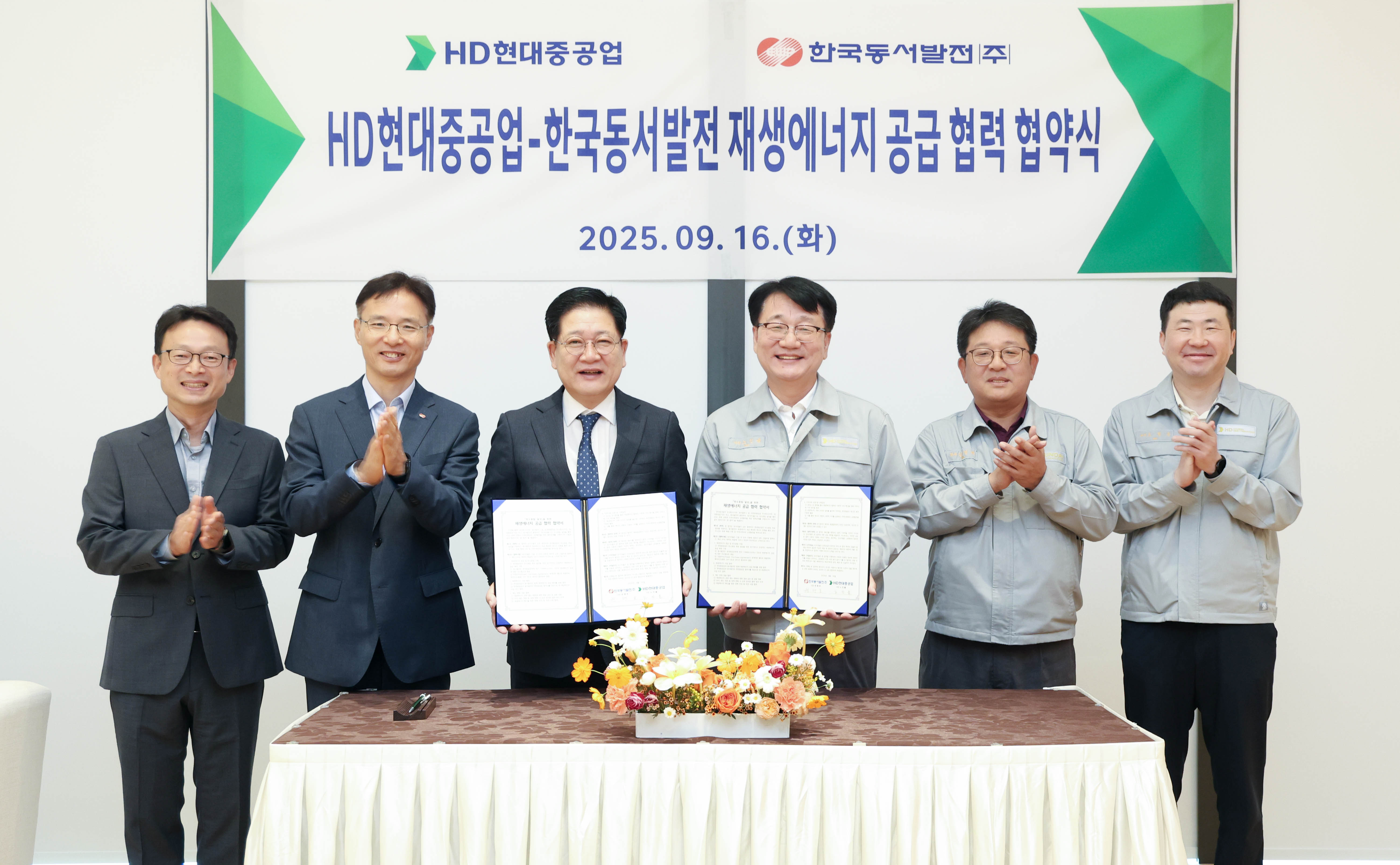 [사진]HD현대重, 한국동서발전과 재생에너지 공급 협력 협약 1.jpg