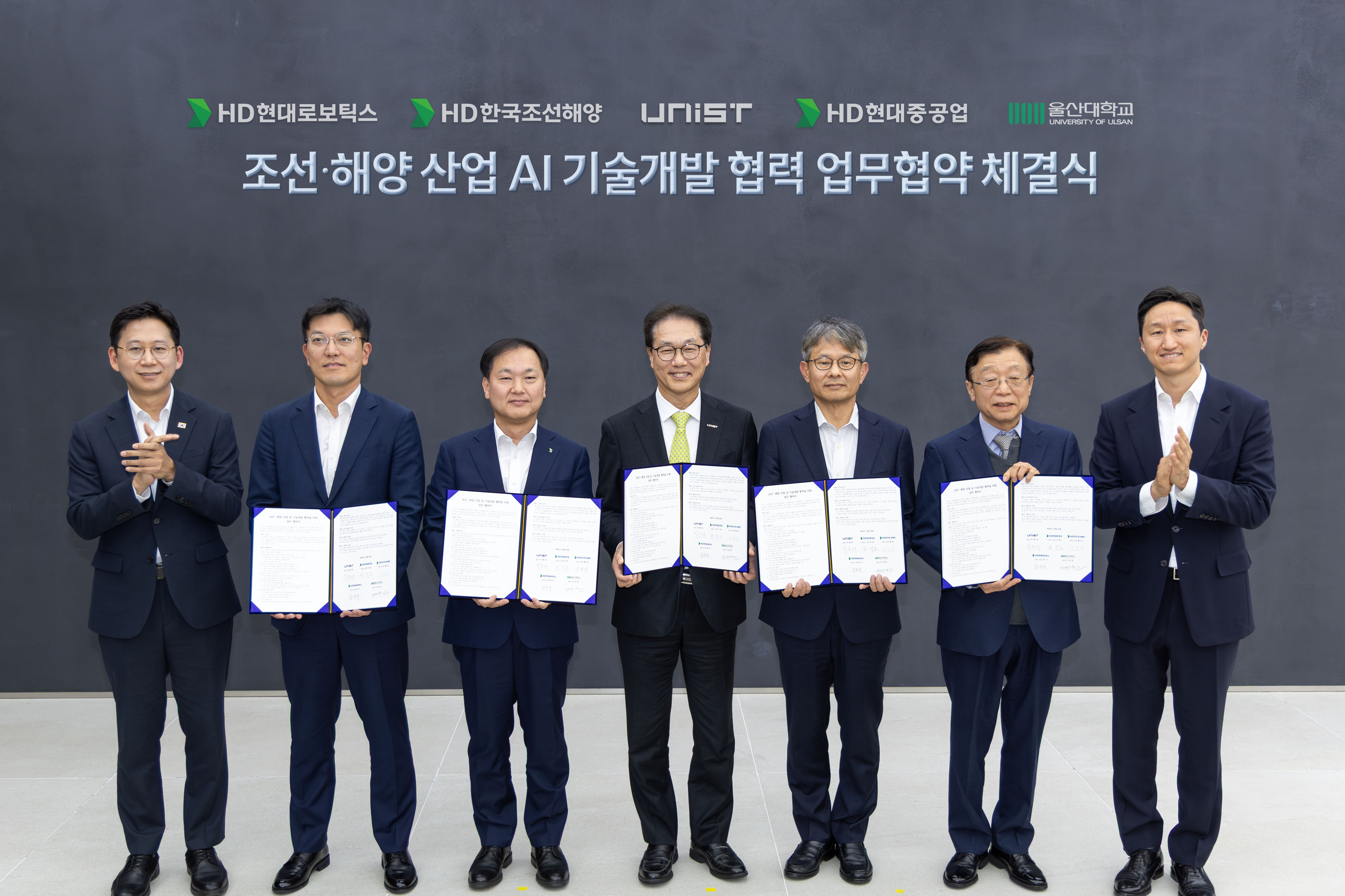 사진1. HD현대는 20일(목) 판교 글로벌R&D센터에서 UNIST, 울산대학교와 ‘조선·해양 산업 AI 기술 개발 협력을 위한 업무 협약’을 체결했다(사진 오른쪽부터 정기선 HD현대 회장, 오연천 울산대학교 총장, 금석호 HD현대중공업 .jpg