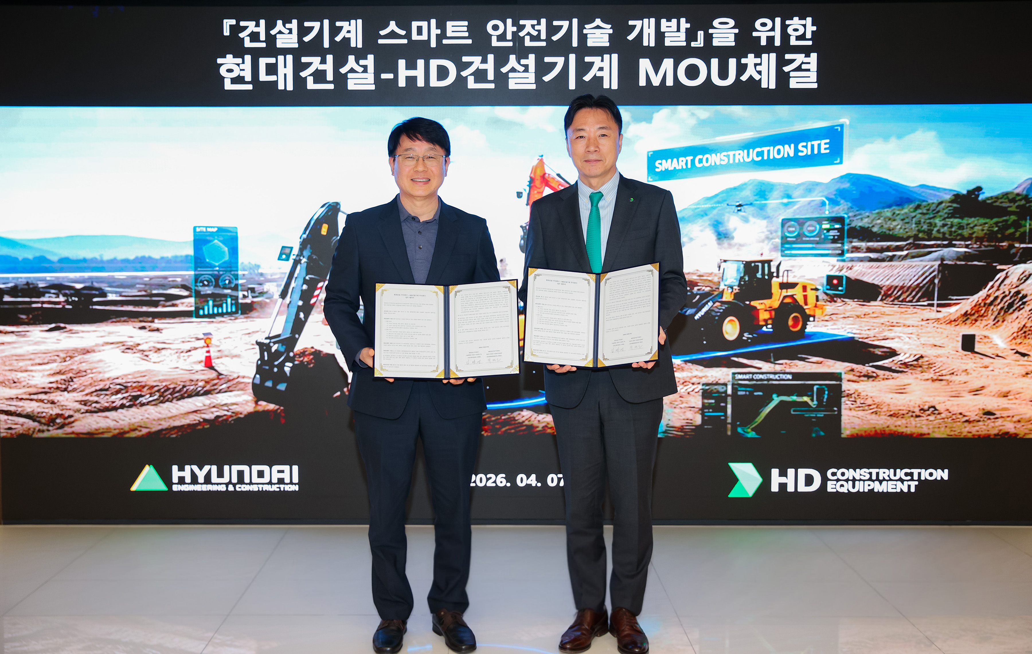 HD건설기계-현대건설 &lsquo;건설기계 스마트 안전 기술 개발 상호 협력&rsquo; MOU 체결