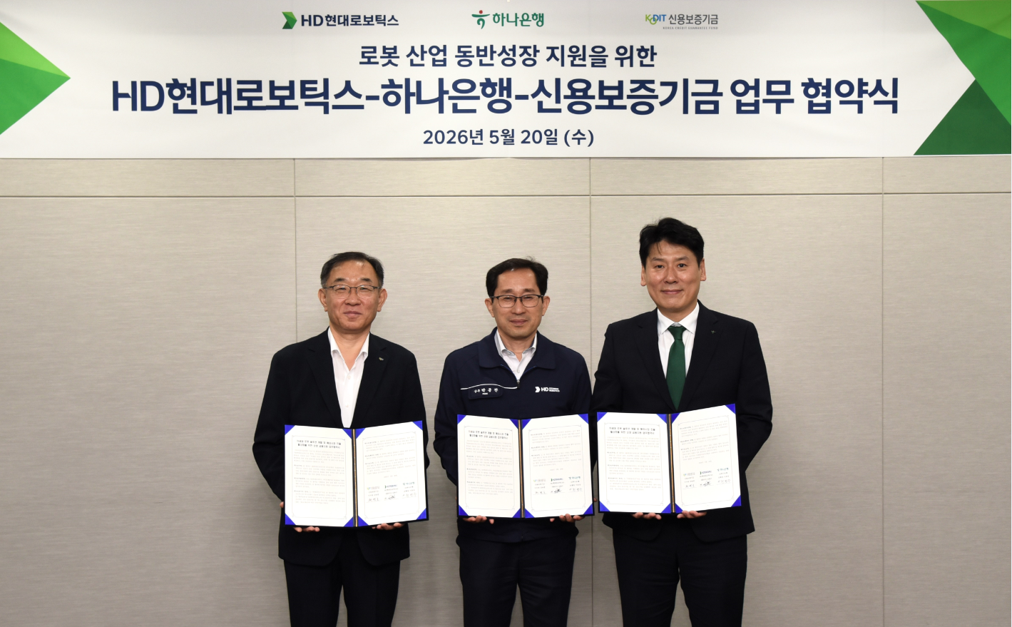 HD현대로보틱스 협력사 지원 위한 &lsquo;상생 지원 프로그램&rsquo; 만든다