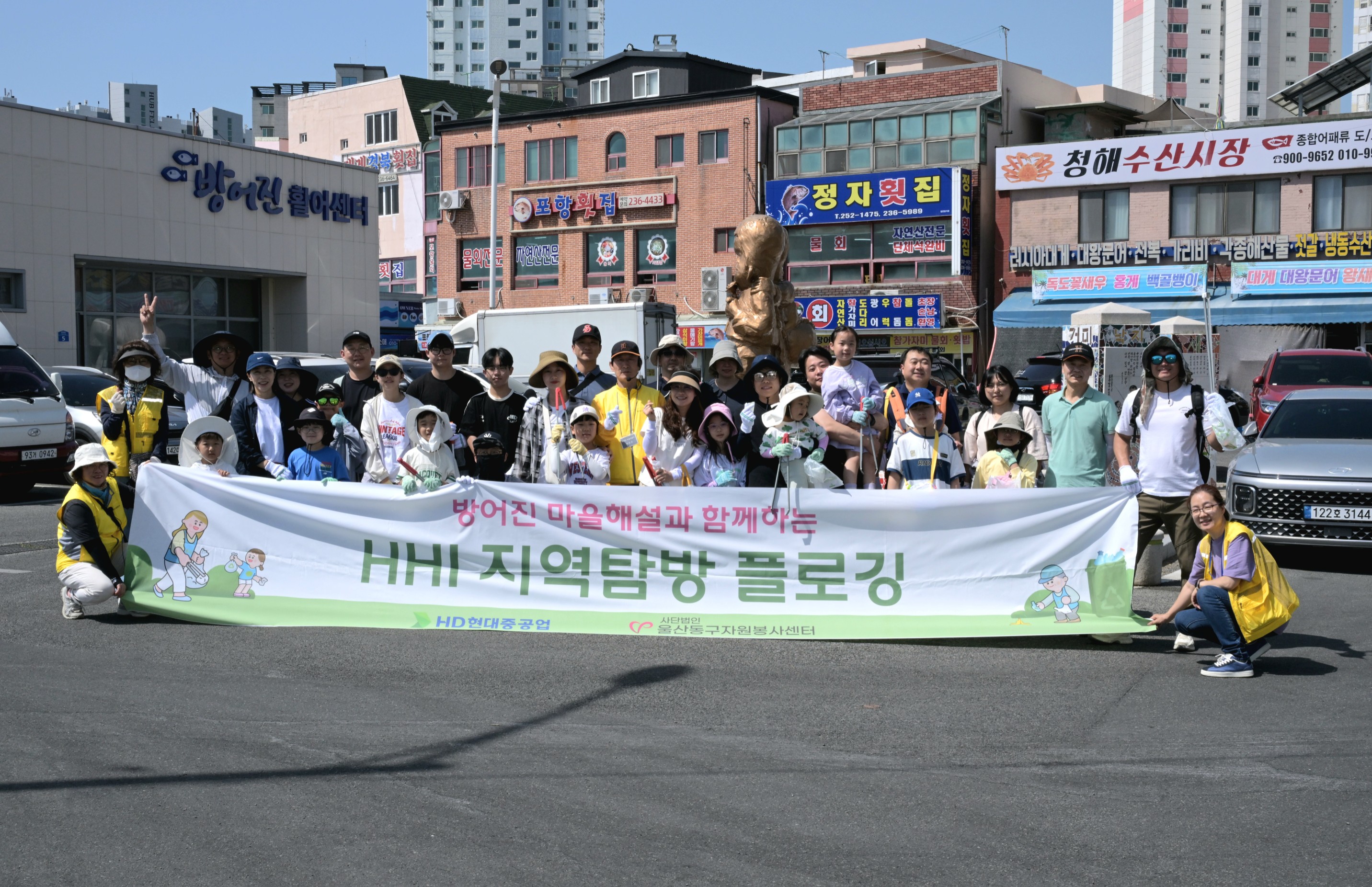 HD현대重, 역사&middot;문화 해설 들으며 플로깅 봉사