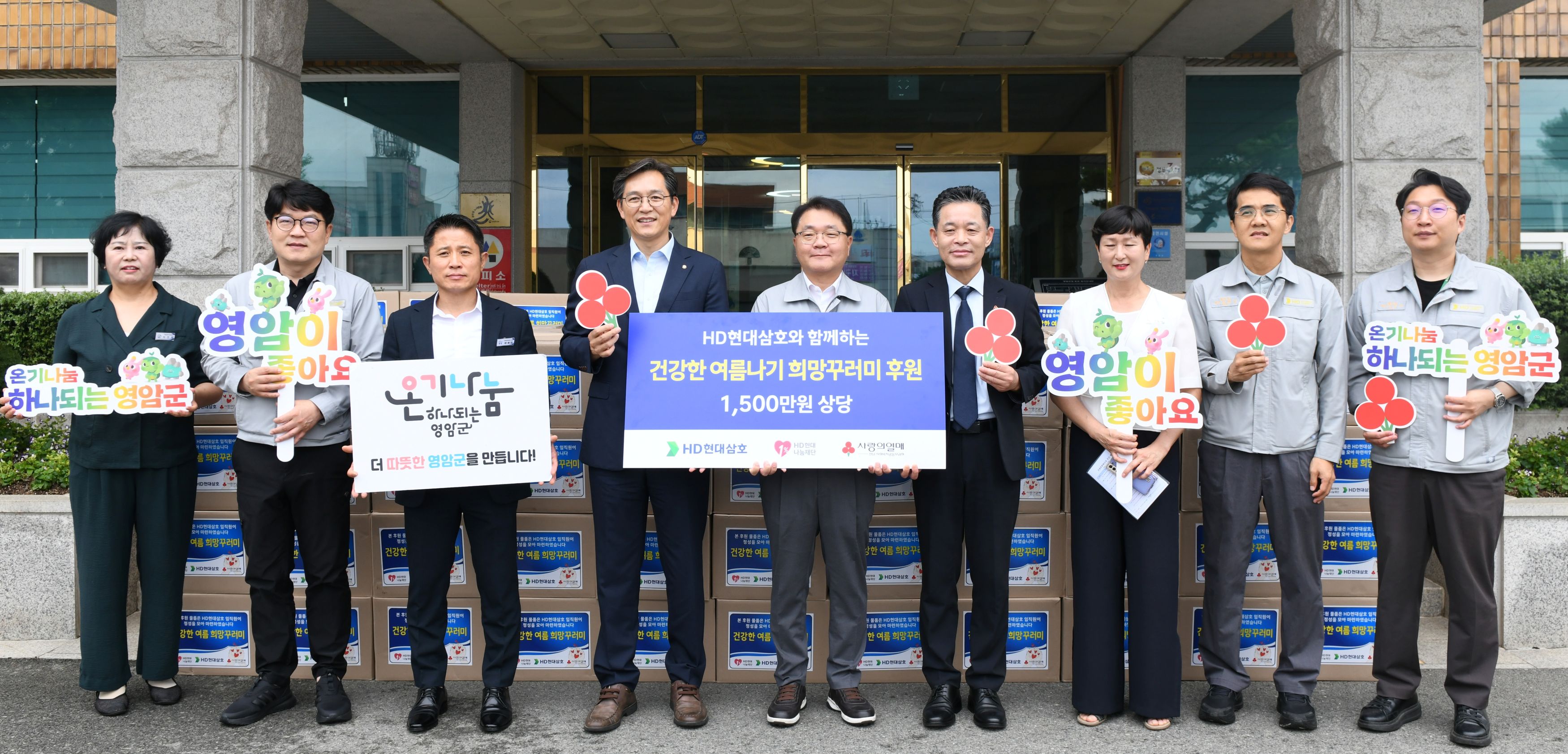 취약계층 여름나기 물품 후원.JPG
