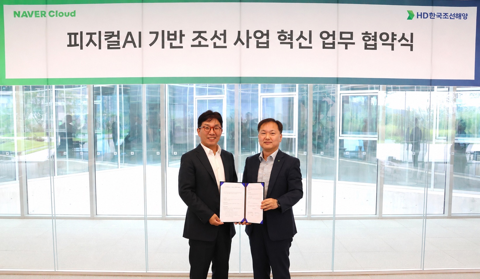 HD현대-네이버클라우드, 조선업 &lsquo;AI 생태계&rsquo; 구축 위해 손잡았다