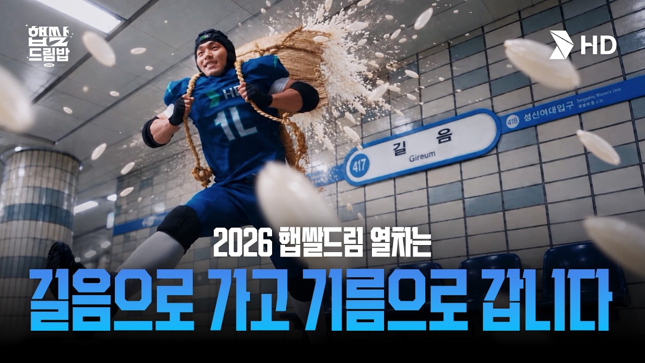 서산 &ndash; 길음 &ndash; 기름 &ndash; HD현대오일뱅크 [햅쌀드림]