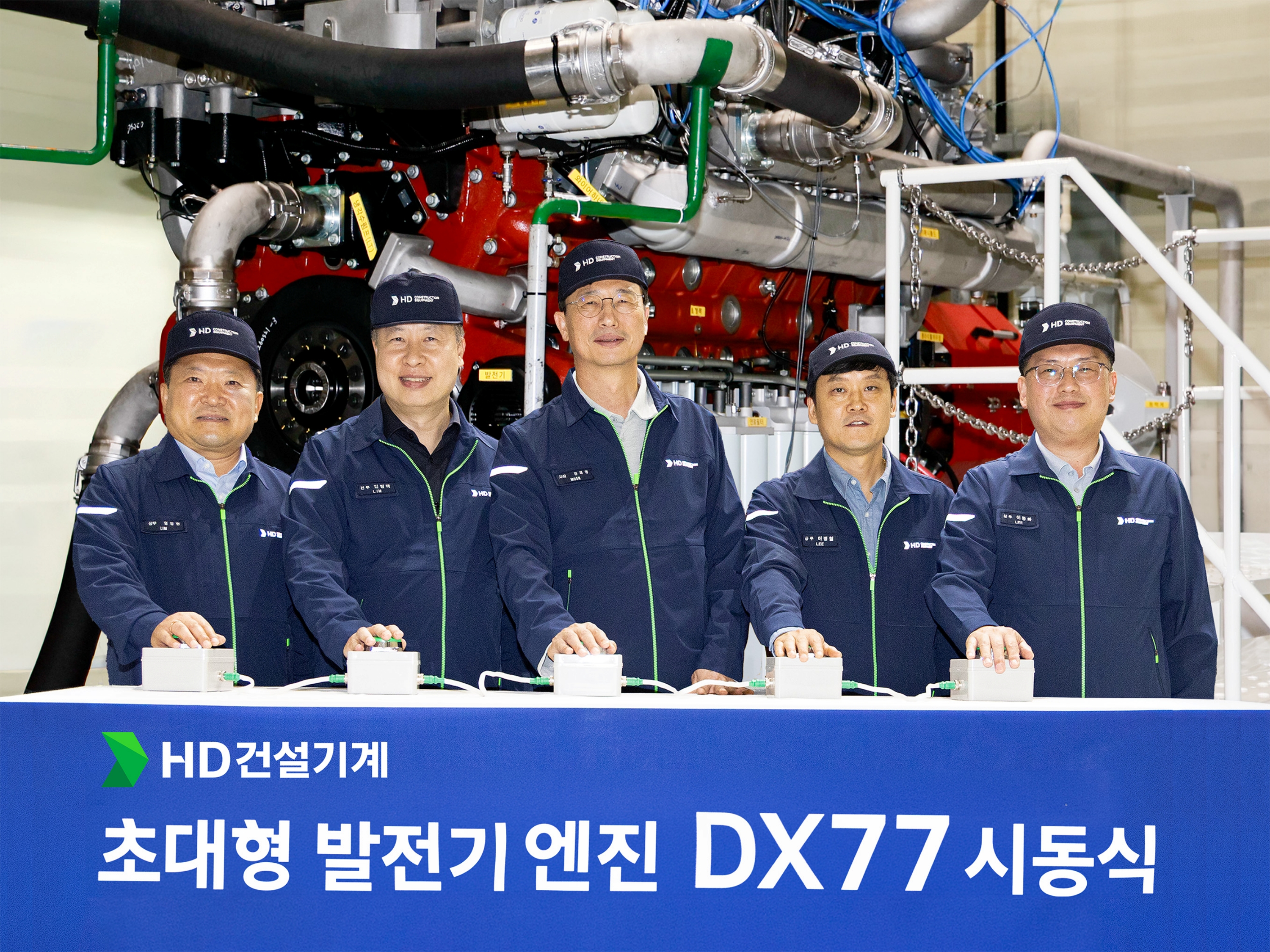 HD Construction Equipment Accelerates Large-Scale Generator Engine Development to Target Data Center Market&nbsp;